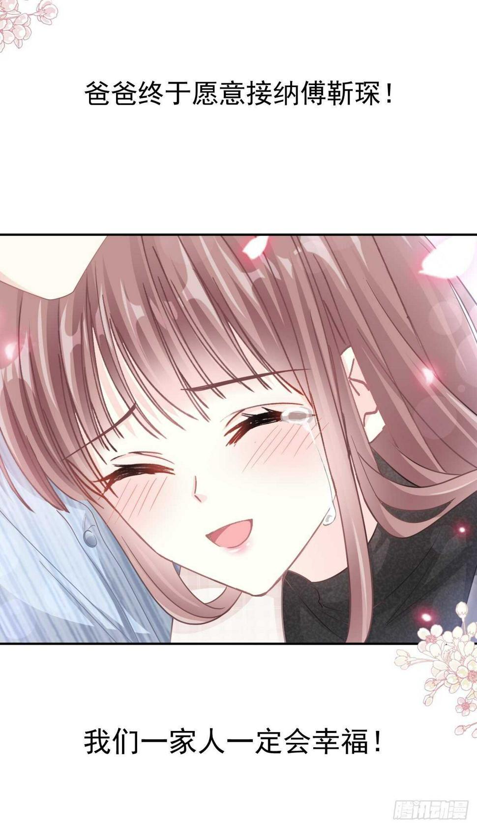 霸道总裁轻点爱韩漫全集-第117话 嫁给我吧无删减无遮挡章节图片 