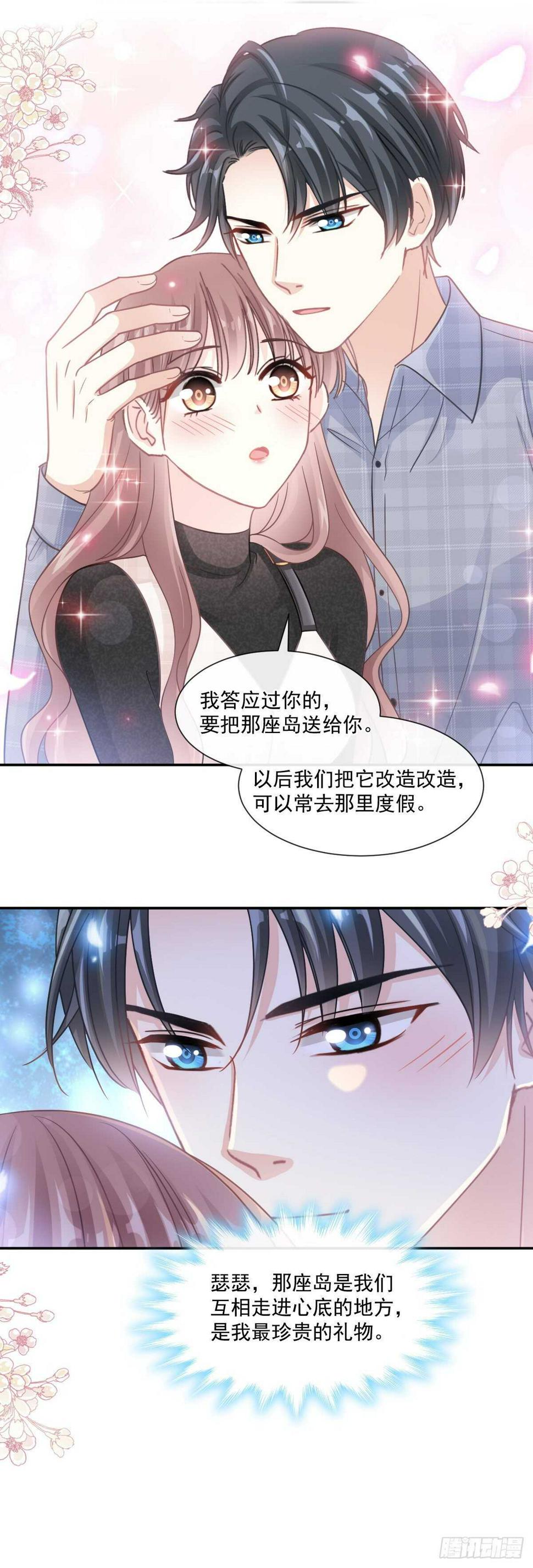 霸道总裁轻点爱韩漫全集-第117话 嫁给我吧无删减无遮挡章节图片 