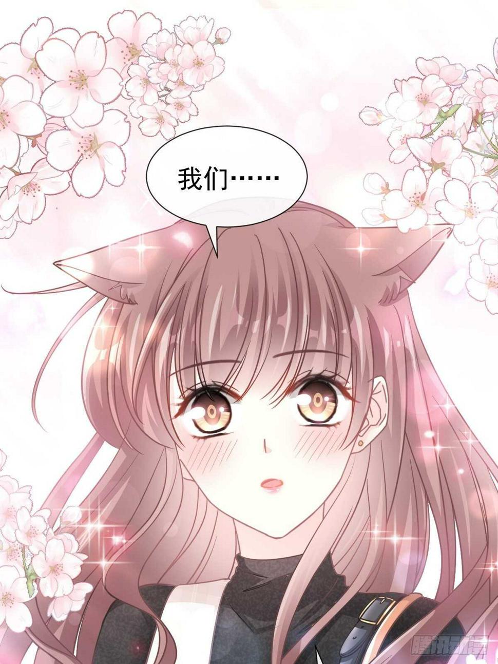 霸道总裁轻点爱韩漫全集-第117话 嫁给我吧无删减无遮挡章节图片 