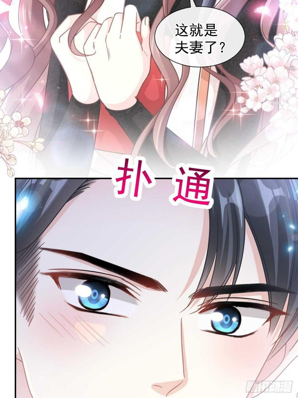 霸道总裁轻点爱韩漫全集-第117话 嫁给我吧无删减无遮挡章节图片 