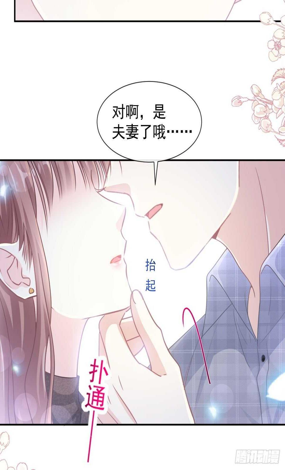 霸道总裁轻点爱韩漫全集-第117话 嫁给我吧无删减无遮挡章节图片 