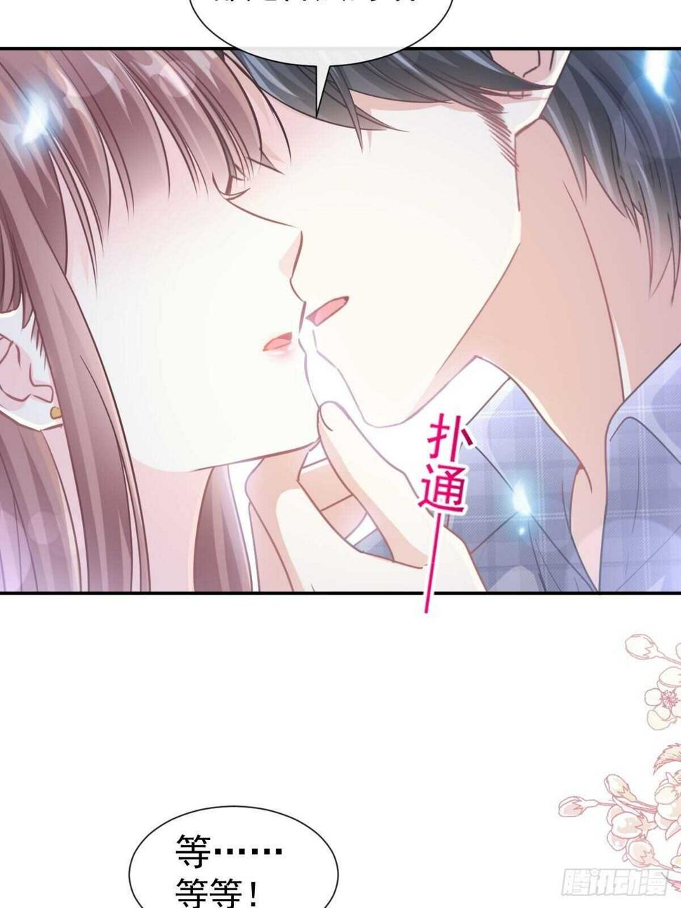 霸道总裁轻点爱韩漫全集-第117话 嫁给我吧无删减无遮挡章节图片 