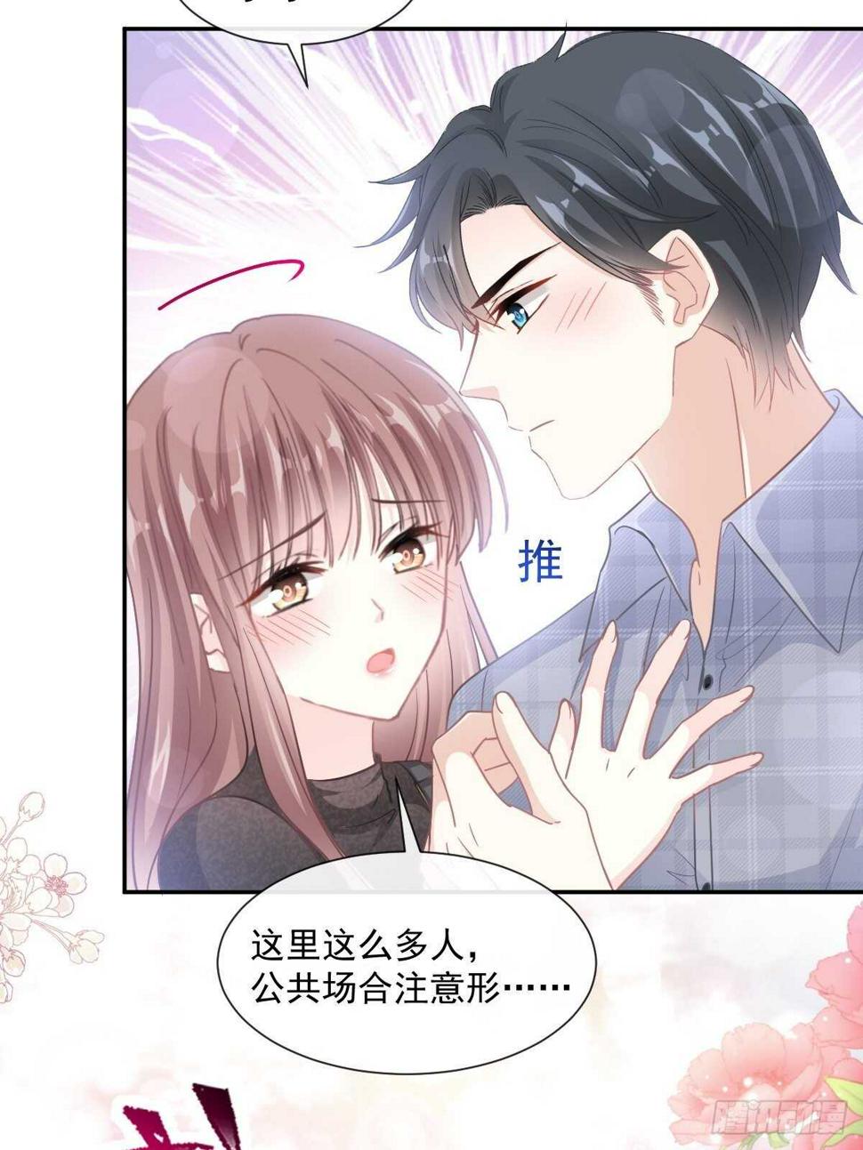 霸道总裁轻点爱韩漫全集-第117话 嫁给我吧无删减无遮挡章节图片 