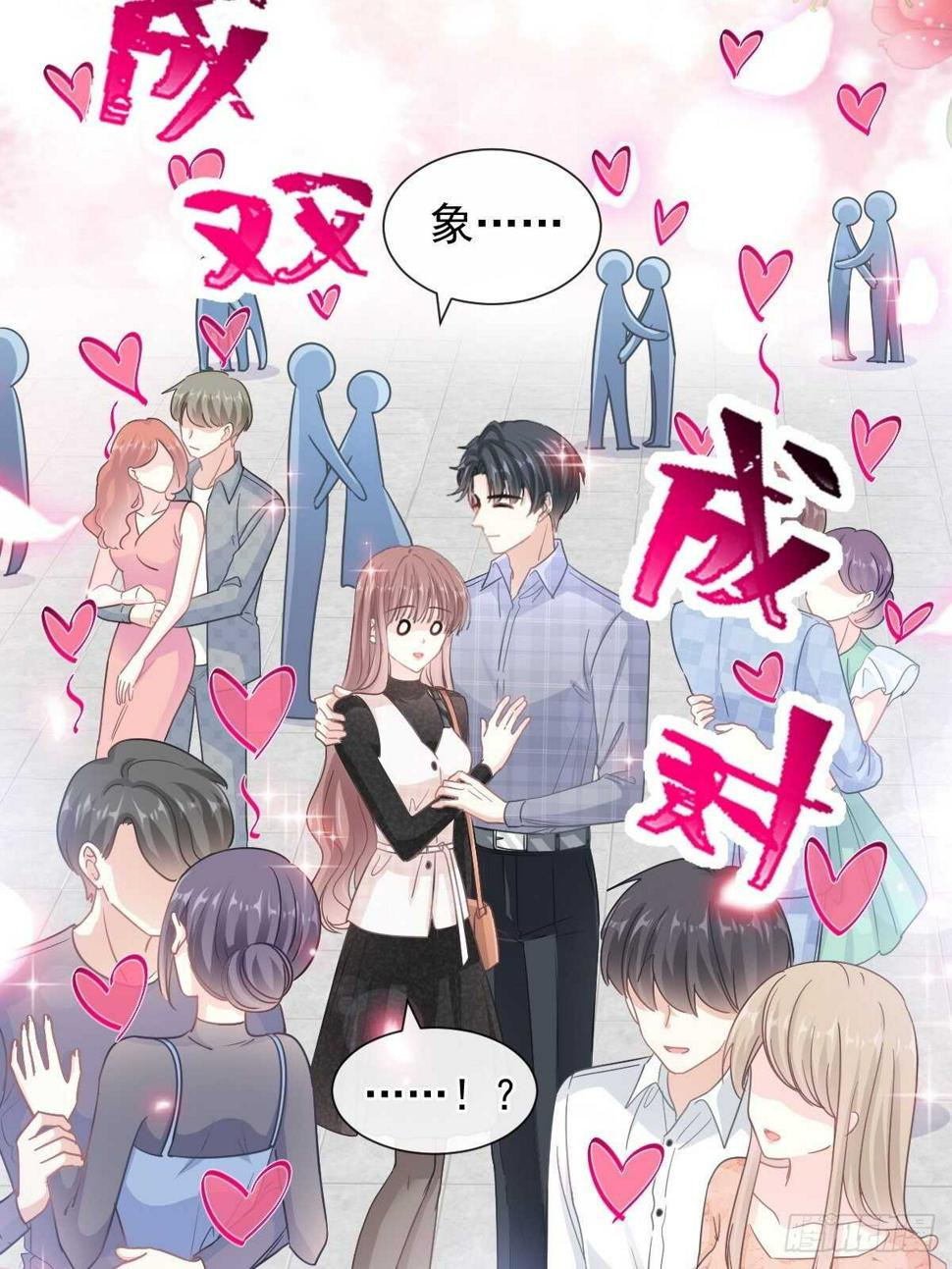 霸道总裁轻点爱韩漫全集-第117话 嫁给我吧无删减无遮挡章节图片 