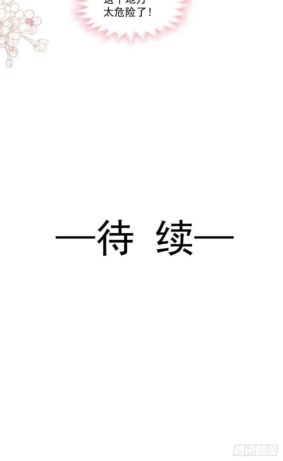 霸道总裁轻点爱韩漫全集-第117话 嫁给我吧无删减无遮挡章节图片 