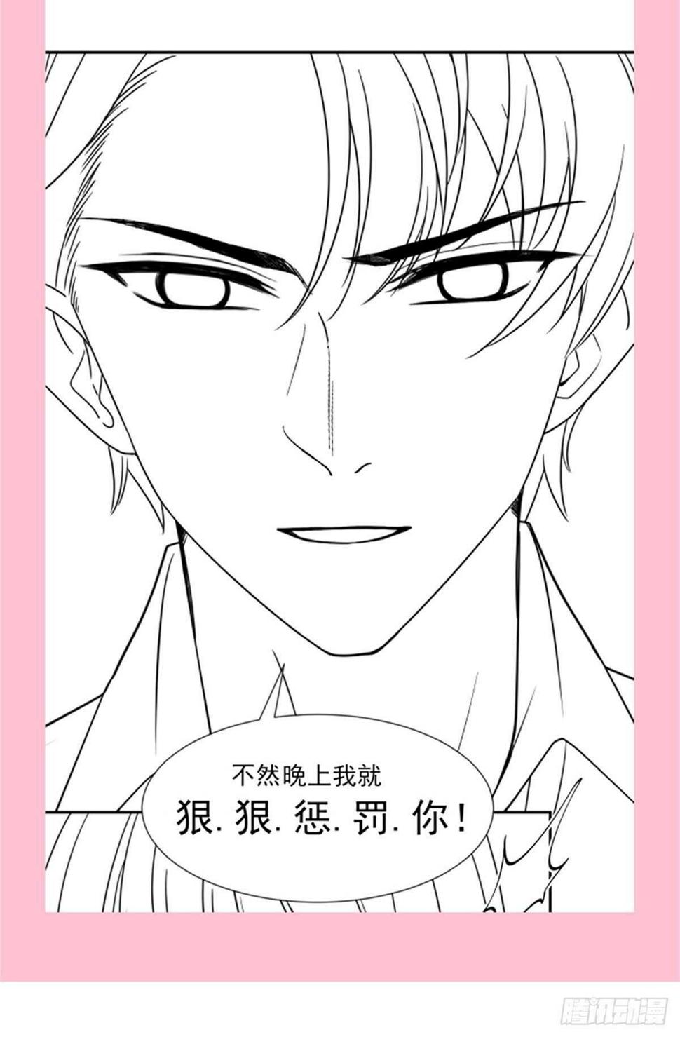 霸道总裁轻点爱韩漫全集-第117话 嫁给我吧无删减无遮挡章节图片 