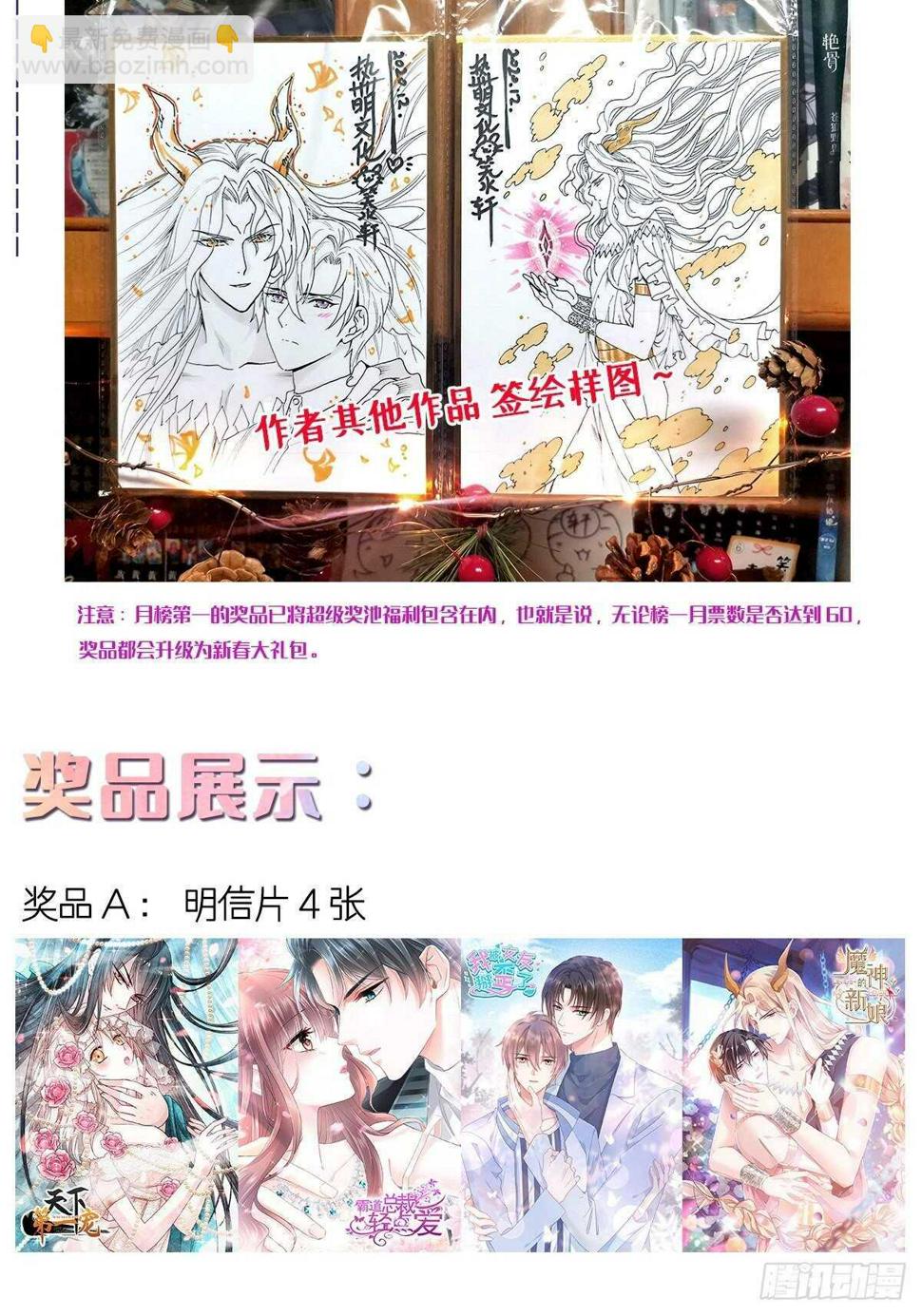 霸道总裁轻点爱韩漫全集-第117话 嫁给我吧无删减无遮挡章节图片 