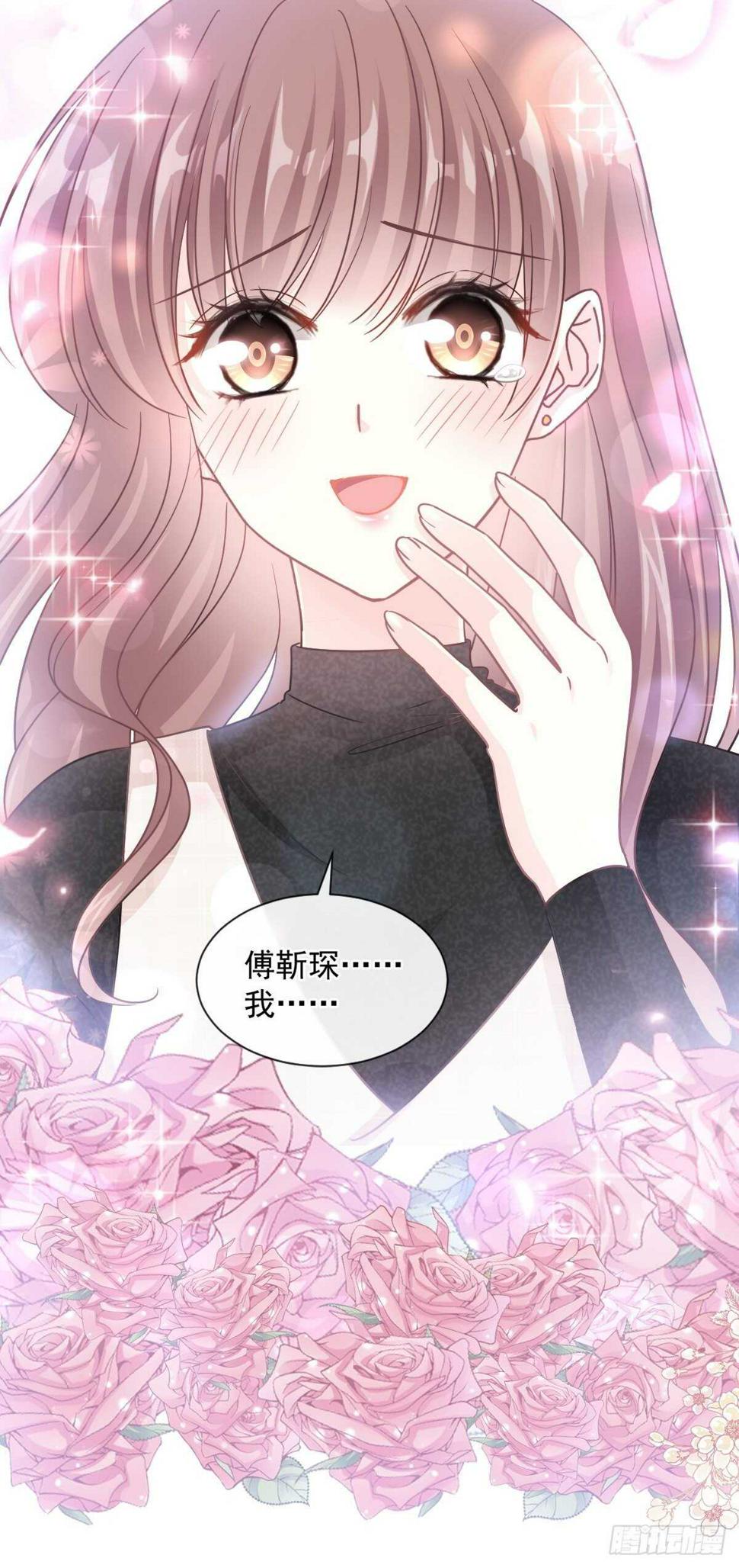 霸道总裁轻点爱韩漫全集-第117话 嫁给我吧无删减无遮挡章节图片 
