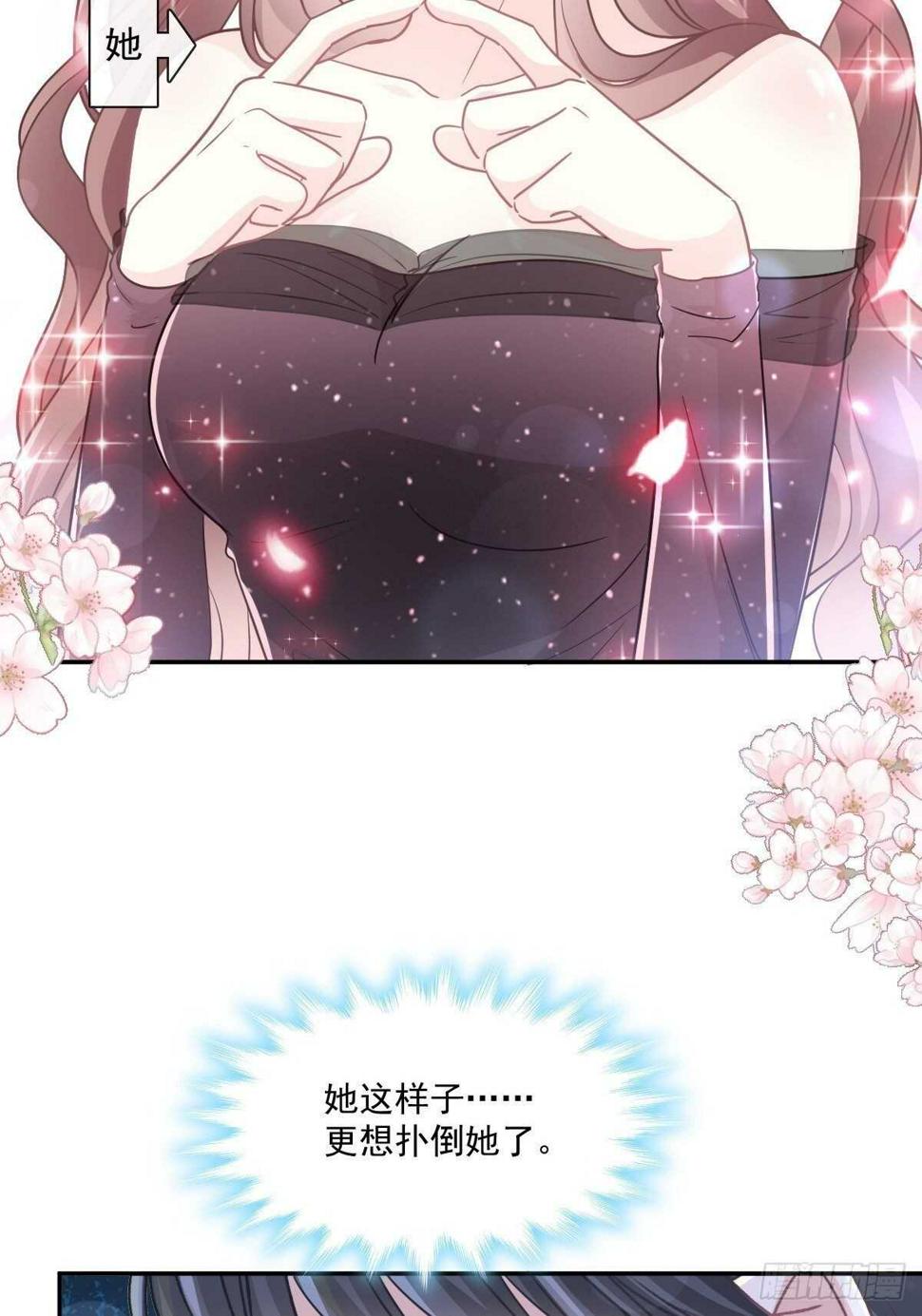 霸道总裁轻点爱韩漫全集-第118话 守护妻子无删减无遮挡章节图片 