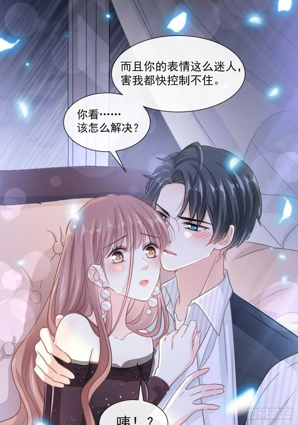 霸道总裁轻点爱韩漫全集-第118话 守护妻子无删减无遮挡章节图片 