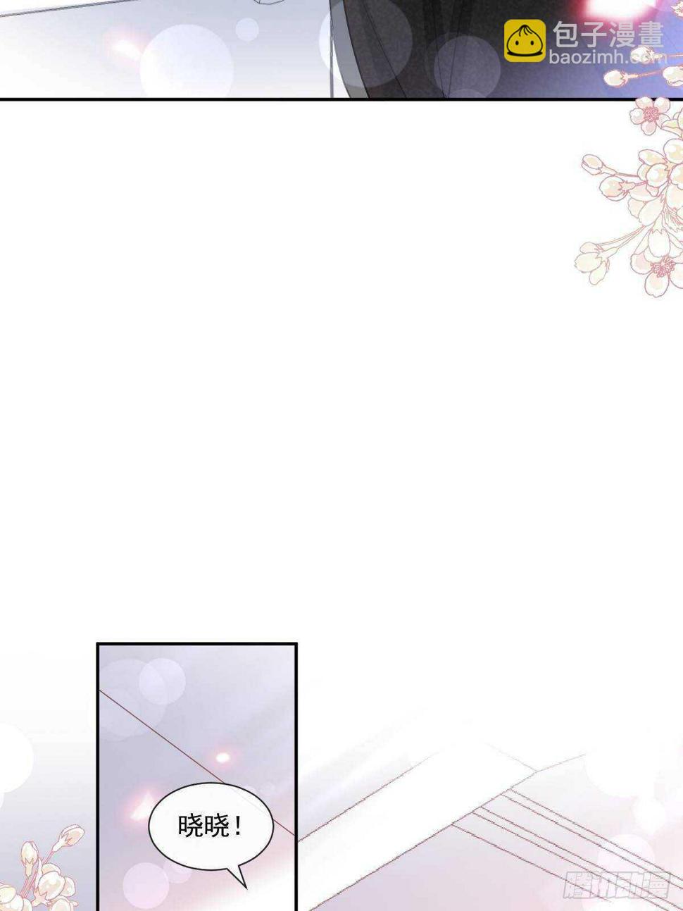霸道总裁轻点爱韩漫全集-第118话 守护妻子无删减无遮挡章节图片 