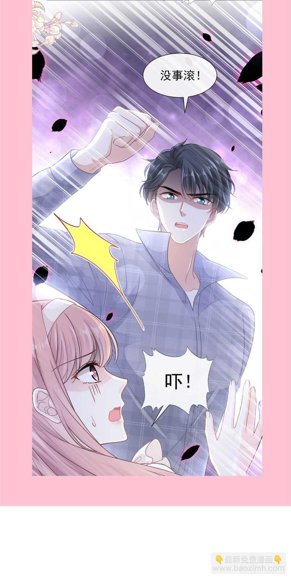 霸道总裁轻点爱韩漫全集-第118话 守护妻子无删减无遮挡章节图片 