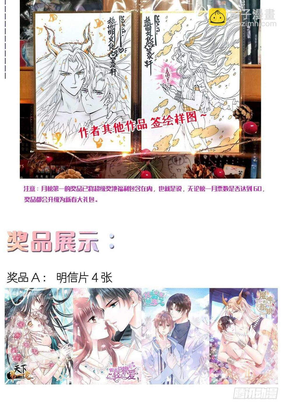 霸道总裁轻点爱韩漫全集-第118话 守护妻子无删减无遮挡章节图片 