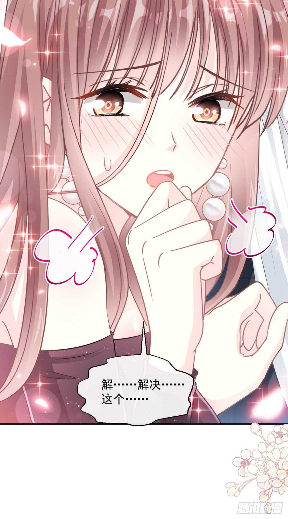 霸道总裁轻点爱韩漫全集-第118话 守护妻子无删减无遮挡章节图片 