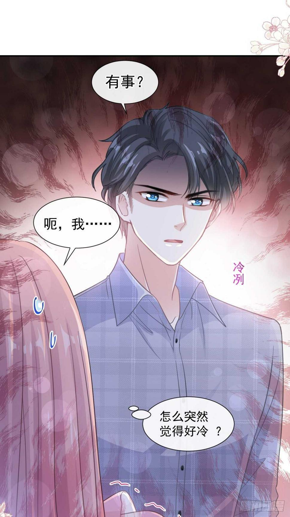 霸道总裁轻点爱韩漫全集-第119话 你最重要无删减无遮挡章节图片 