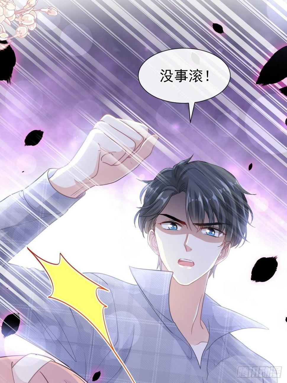 霸道总裁轻点爱韩漫全集-第119话 你最重要无删减无遮挡章节图片 