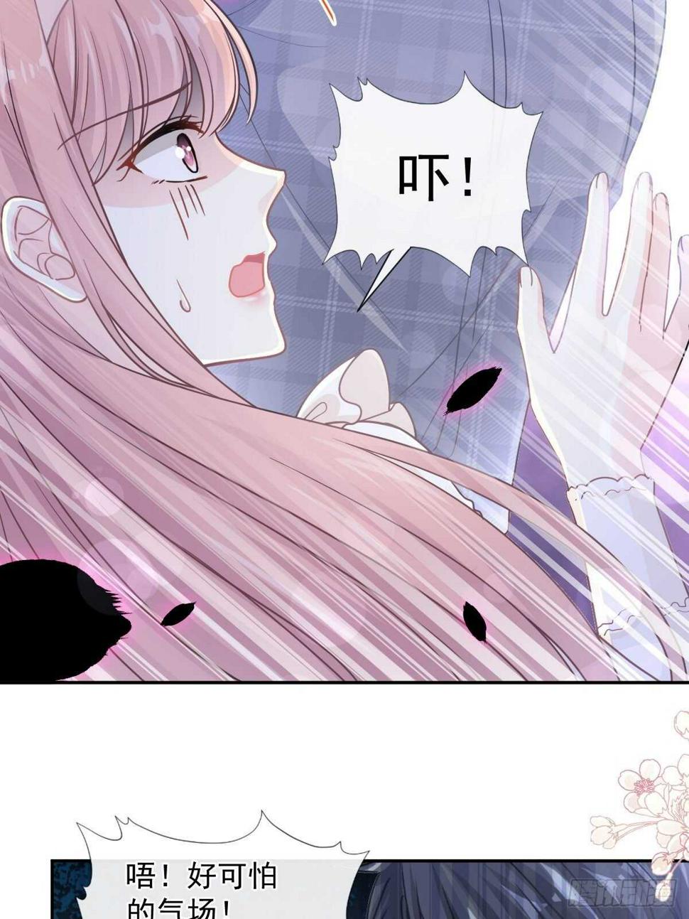 霸道总裁轻点爱韩漫全集-第119话 你最重要无删减无遮挡章节图片 