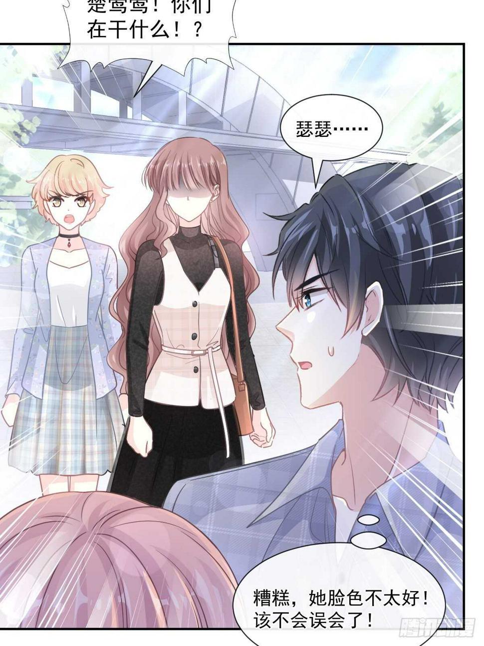 霸道总裁轻点爱韩漫全集-第119话 你最重要无删减无遮挡章节图片 