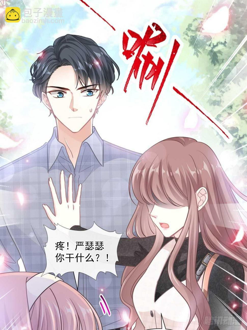 霸道总裁轻点爱韩漫全集-第119话 你最重要无删减无遮挡章节图片 