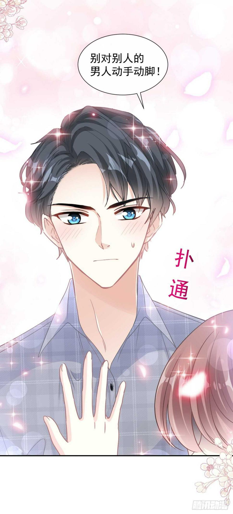 霸道总裁轻点爱韩漫全集-第119话 你最重要无删减无遮挡章节图片 