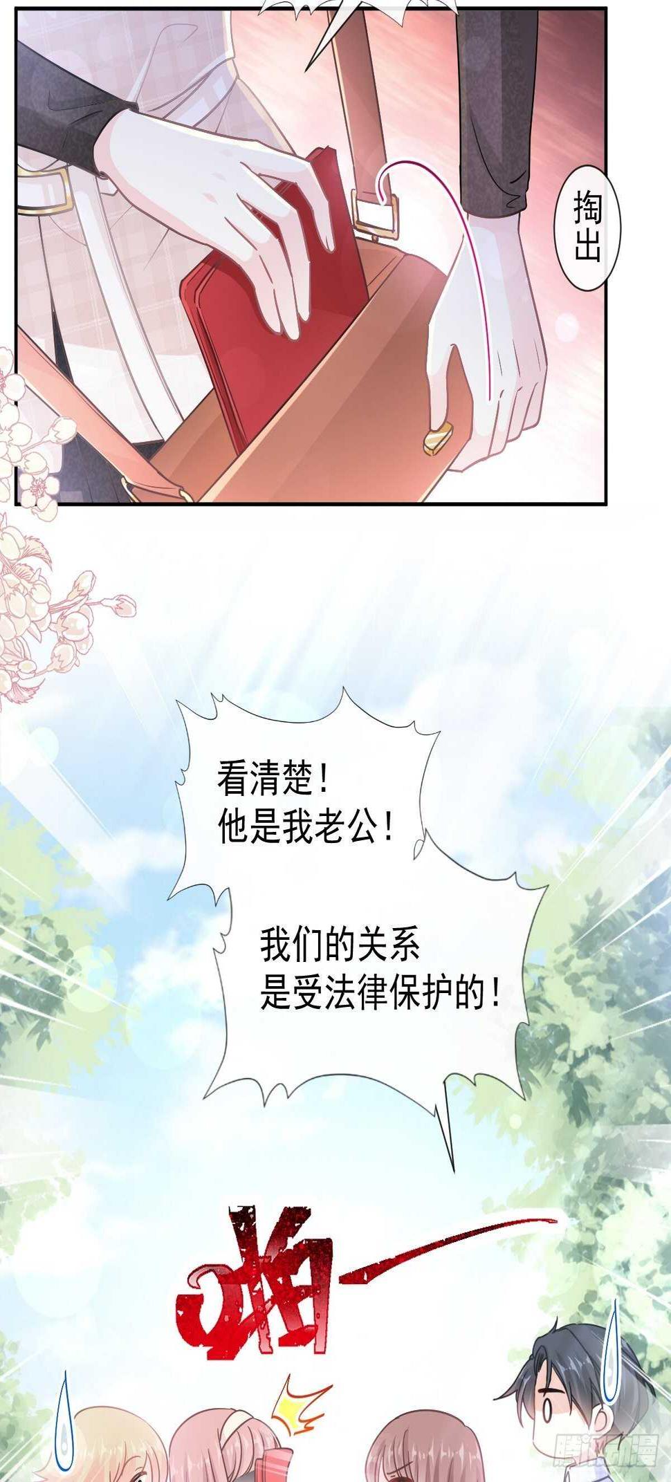 霸道总裁轻点爱韩漫全集-第119话 你最重要无删减无遮挡章节图片 
