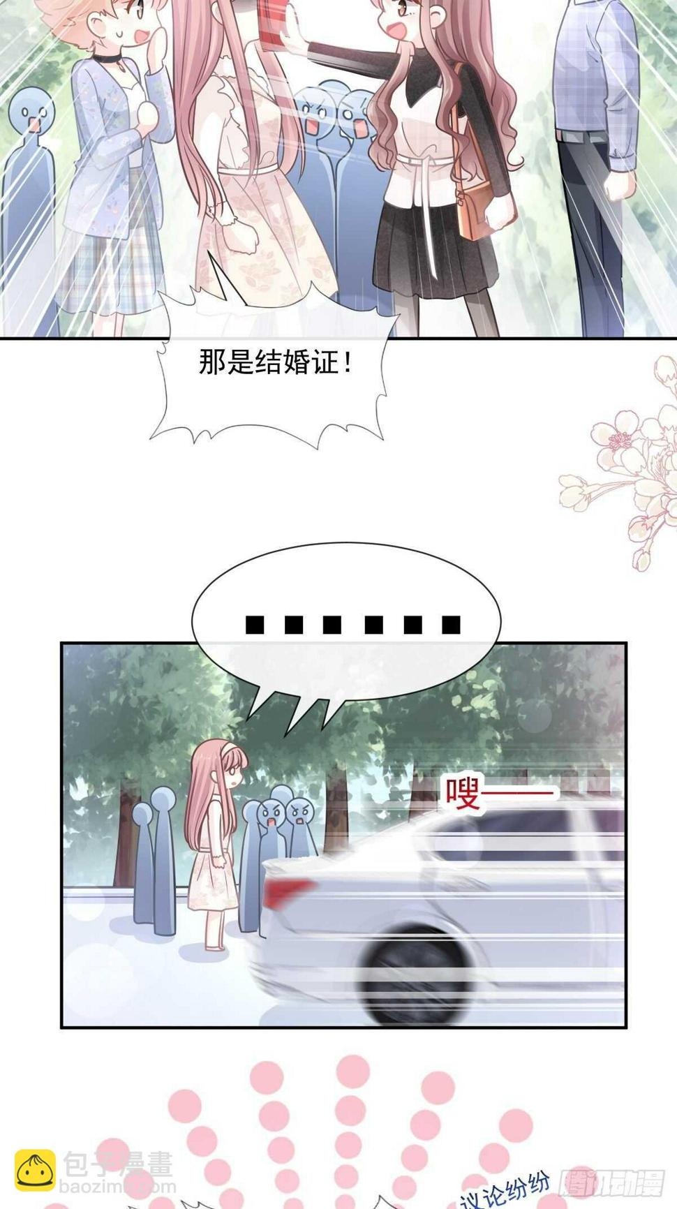 霸道总裁轻点爱韩漫全集-第119话 你最重要无删减无遮挡章节图片 