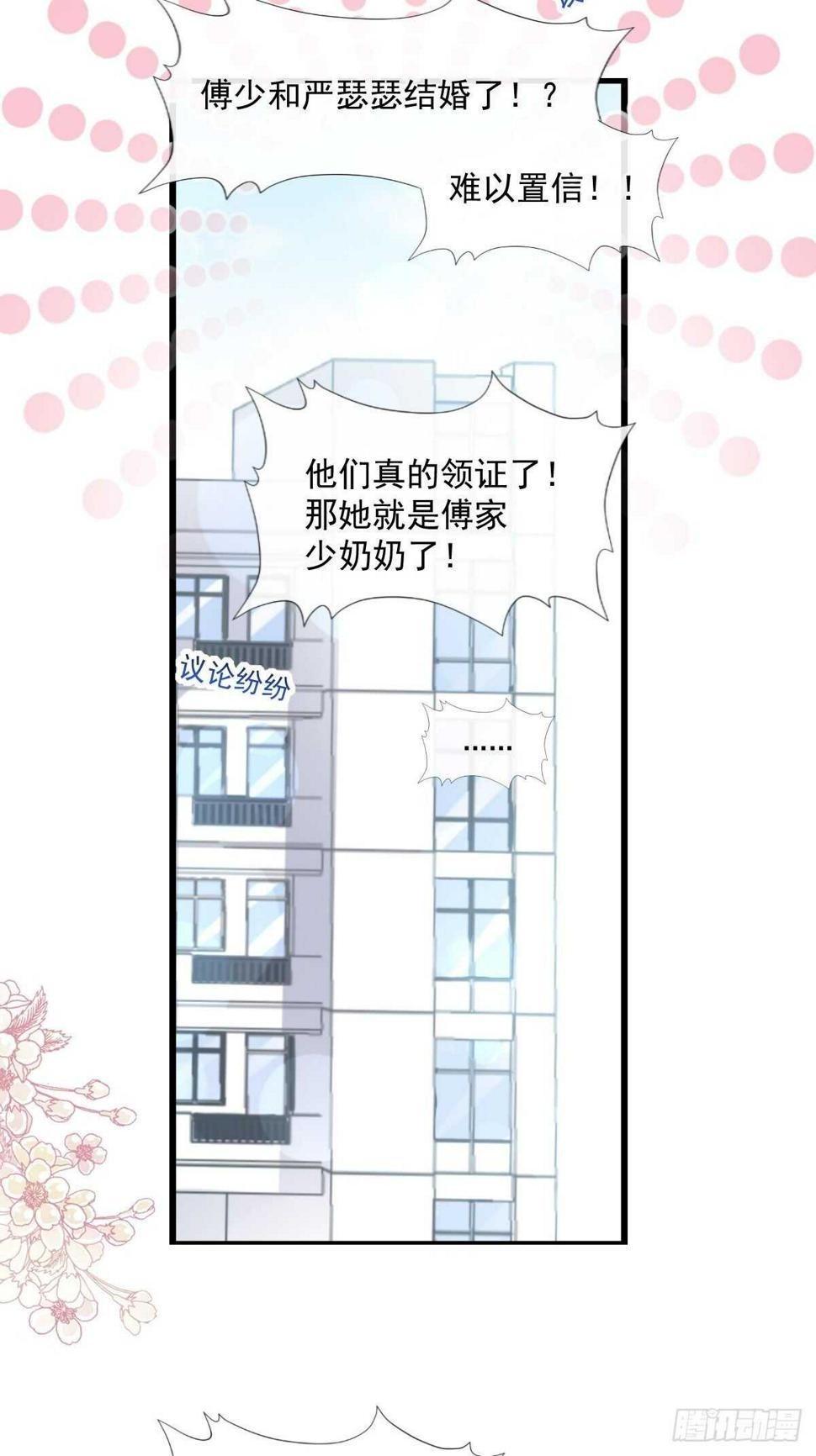 霸道总裁轻点爱韩漫全集-第119话 你最重要无删减无遮挡章节图片 