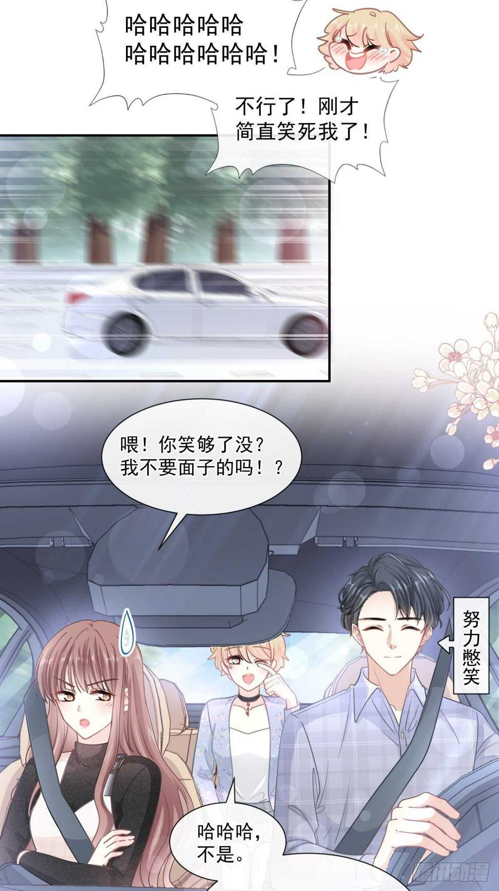 霸道总裁轻点爱韩漫全集-第119话 你最重要无删减无遮挡章节图片 