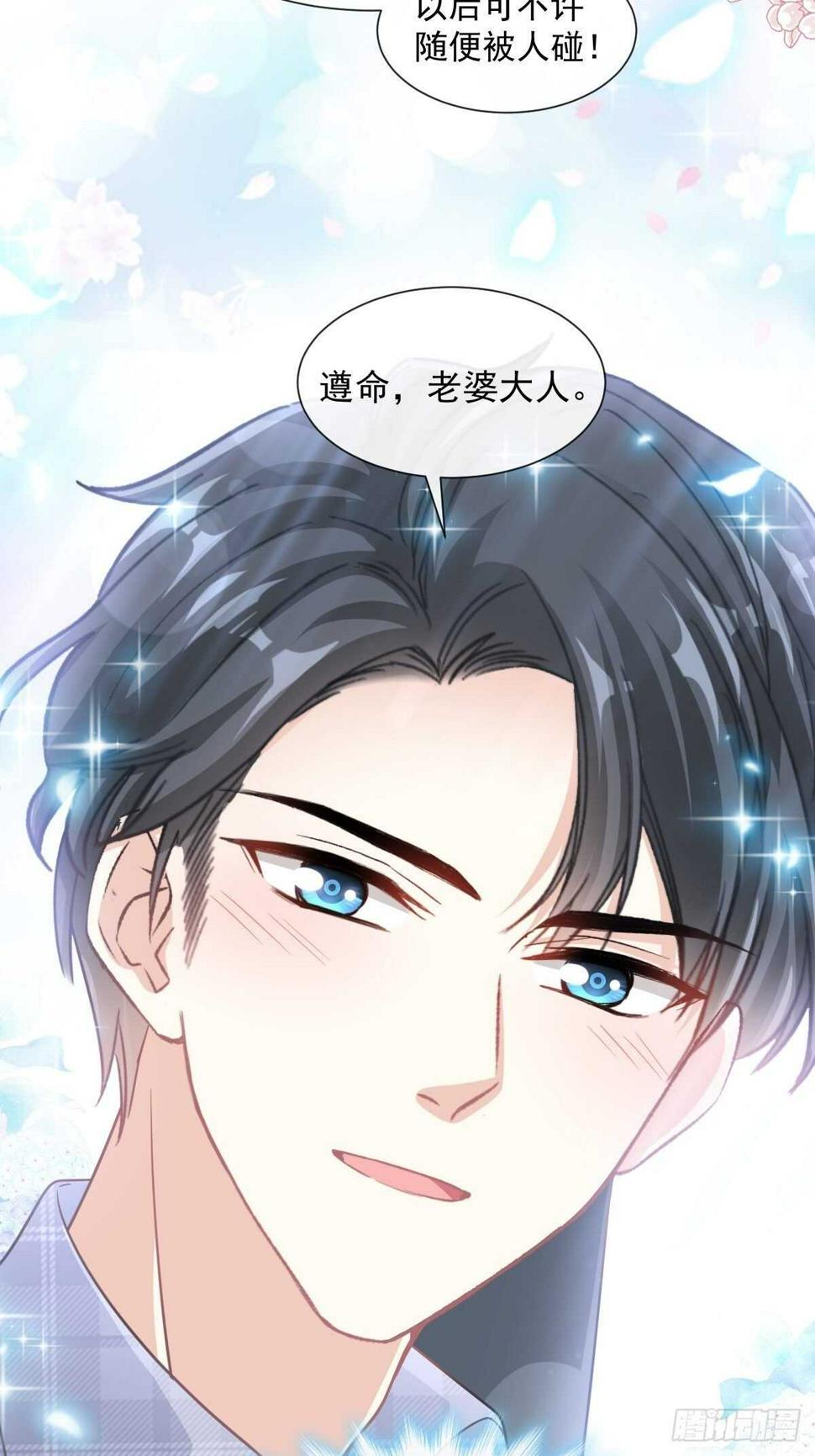 霸道总裁轻点爱韩漫全集-第119话 你最重要无删减无遮挡章节图片 