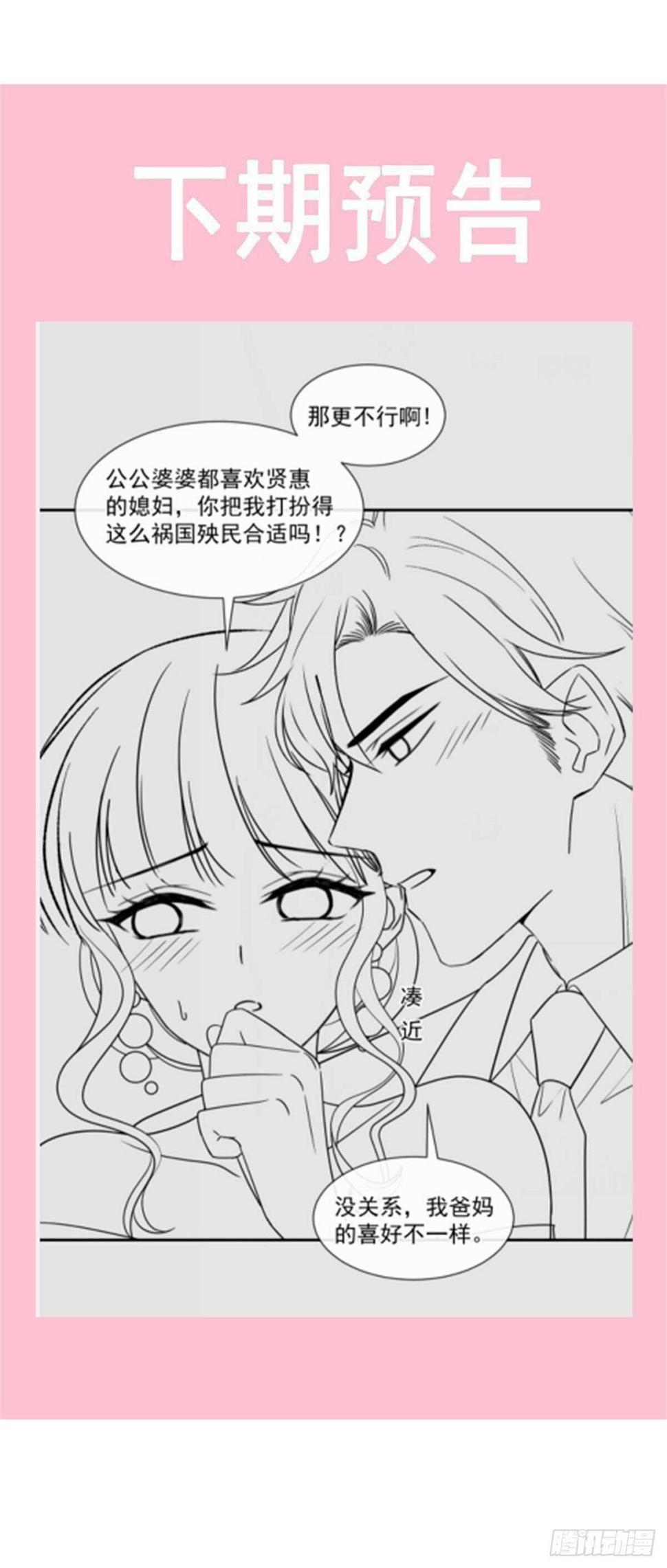 霸道总裁轻点爱韩漫全集-第119话 你最重要无删减无遮挡章节图片 