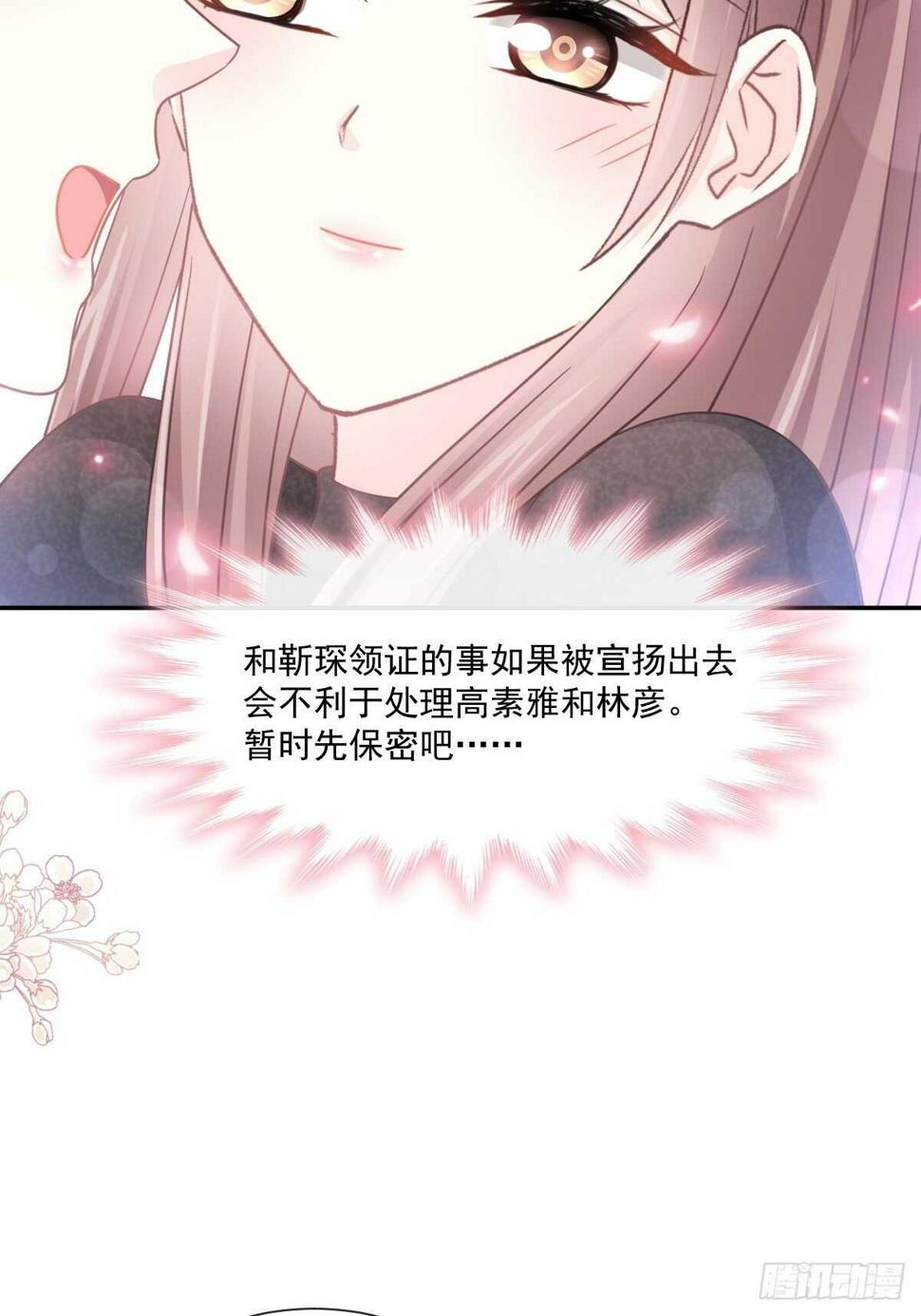 霸道总裁轻点爱韩漫全集-第119话 你最重要无删减无遮挡章节图片 