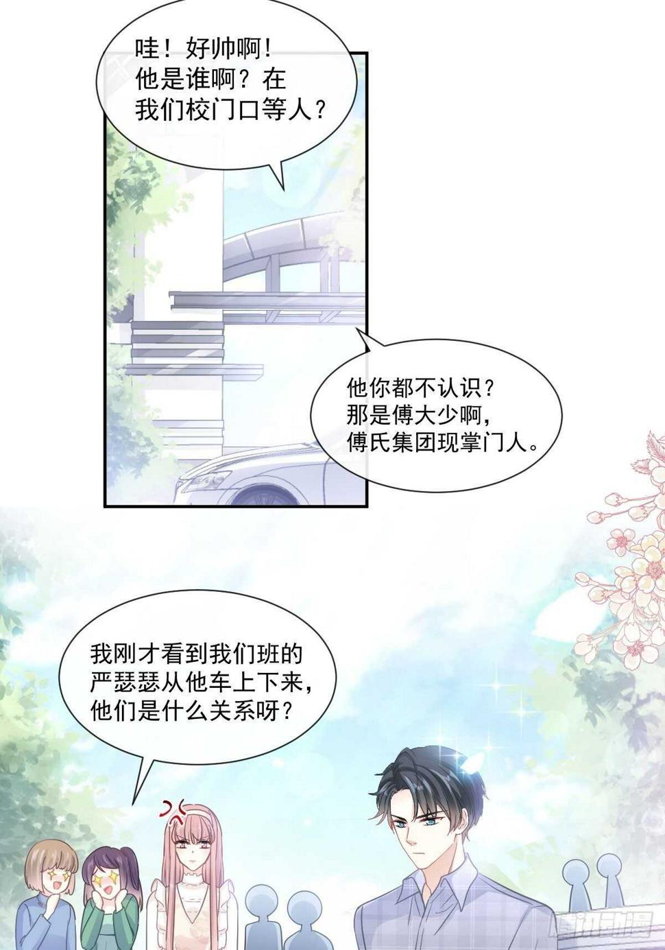 霸道总裁轻点爱韩漫全集-第119话 你最重要无删减无遮挡章节图片 