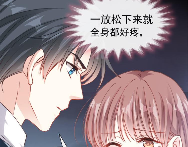 霸道总裁轻点爱韩漫全集-第12话 很重要的人无删减无遮挡章节图片 