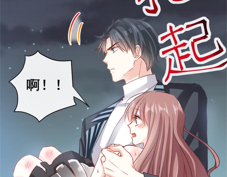 霸道总裁轻点爱韩漫全集-第12话 很重要的人无删减无遮挡章节图片 