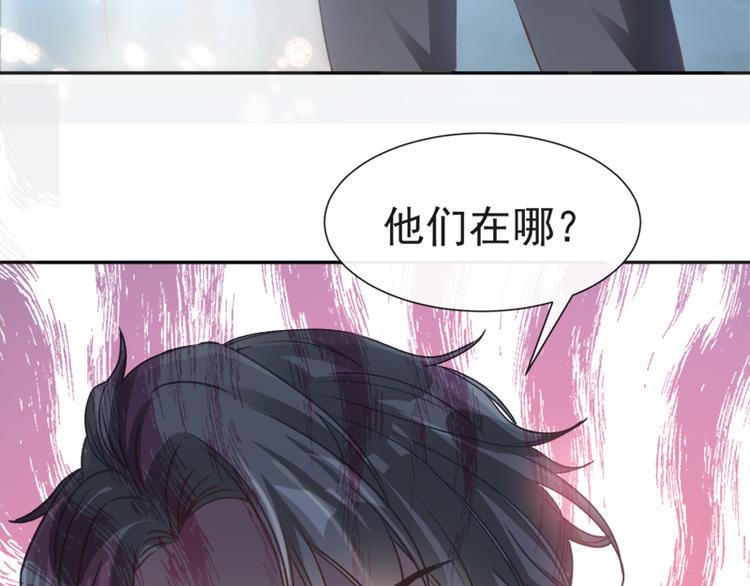霸道总裁轻点爱韩漫全集-第12话 很重要的人无删减无遮挡章节图片 