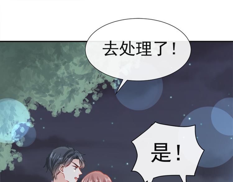 霸道总裁轻点爱韩漫全集-第12话 很重要的人无删减无遮挡章节图片 