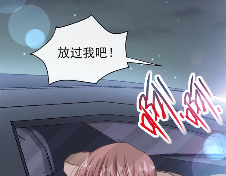 霸道总裁轻点爱韩漫全集-第12话 很重要的人无删减无遮挡章节图片 