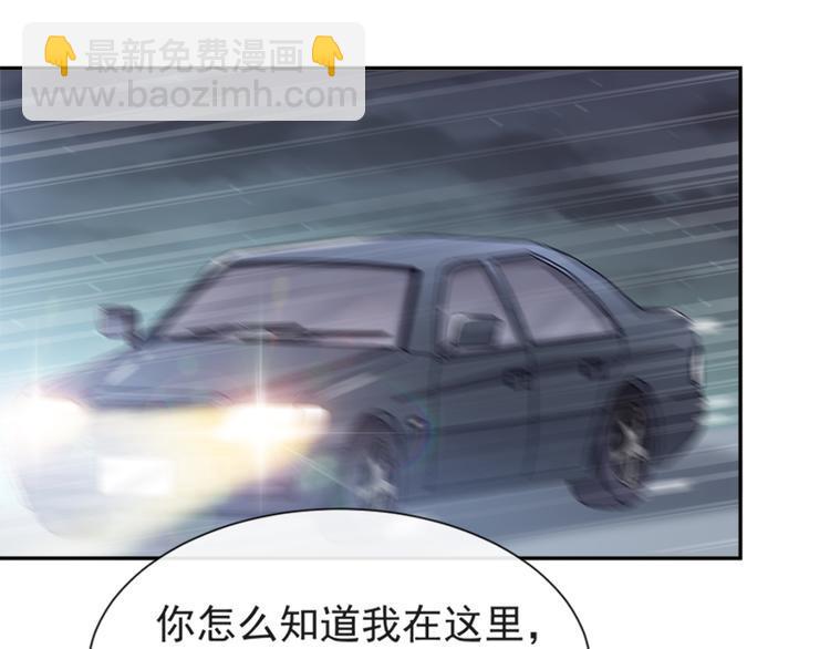 霸道总裁轻点爱韩漫全集-第12话 很重要的人无删减无遮挡章节图片 