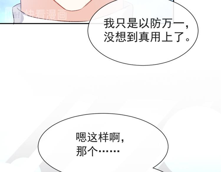 霸道总裁轻点爱韩漫全集-第12话 很重要的人无删减无遮挡章节图片 