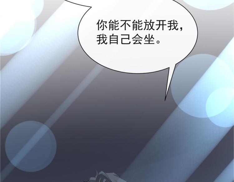 霸道总裁轻点爱韩漫全集-第12话 很重要的人无删减无遮挡章节图片 