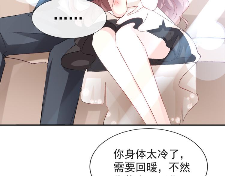 霸道总裁轻点爱韩漫全集-第12话 很重要的人无删减无遮挡章节图片 