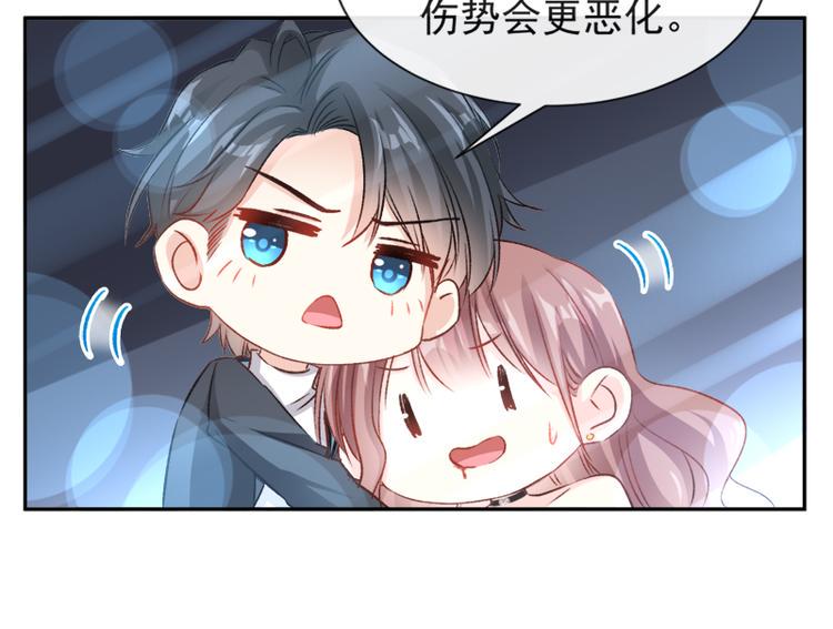 霸道总裁轻点爱韩漫全集-第12话 很重要的人无删减无遮挡章节图片 