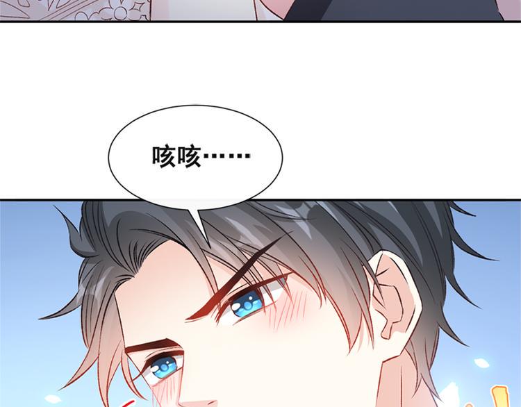 霸道总裁轻点爱韩漫全集-第12话 很重要的人无删减无遮挡章节图片 