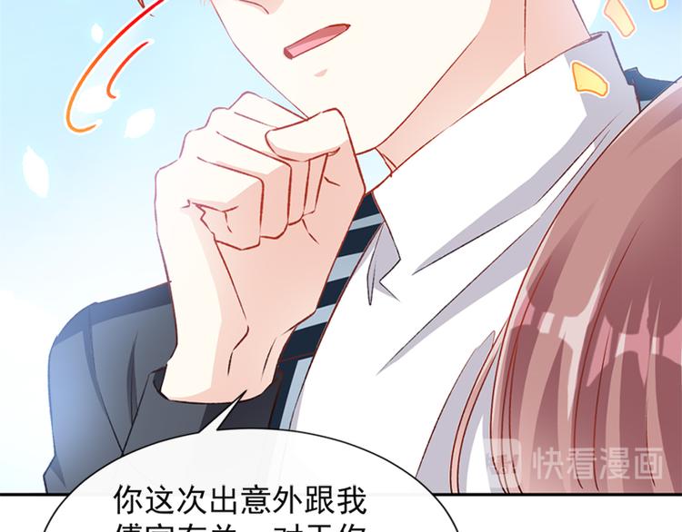霸道总裁轻点爱韩漫全集-第12话 很重要的人无删减无遮挡章节图片 