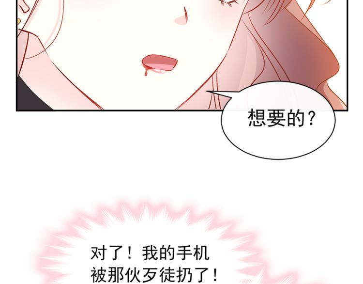 霸道总裁轻点爱韩漫全集-第12话 很重要的人无删减无遮挡章节图片 