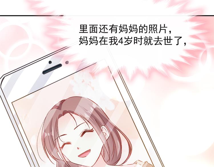 霸道总裁轻点爱韩漫全集-第12话 很重要的人无删减无遮挡章节图片 