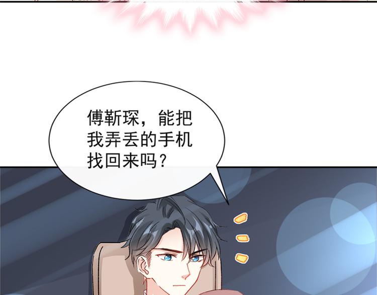 霸道总裁轻点爱韩漫全集-第12话 很重要的人无删减无遮挡章节图片 