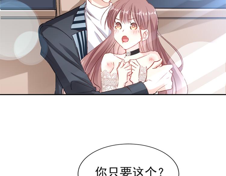 霸道总裁轻点爱韩漫全集-第12话 很重要的人无删减无遮挡章节图片 