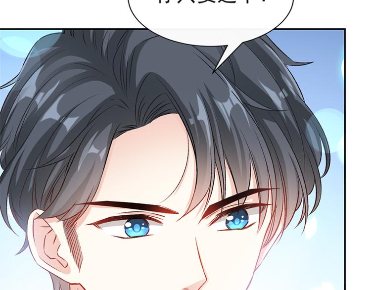 霸道总裁轻点爱韩漫全集-第12话 很重要的人无删减无遮挡章节图片 