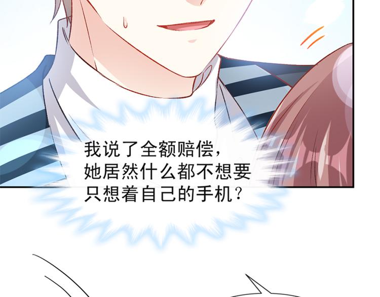 霸道总裁轻点爱韩漫全集-第12话 很重要的人无删减无遮挡章节图片 